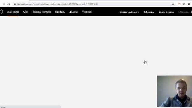 Подключаем Google Таблицы к ТИЛЬДЕ (получение лидов и заявок с форм в google sheets) смотреть онлайн