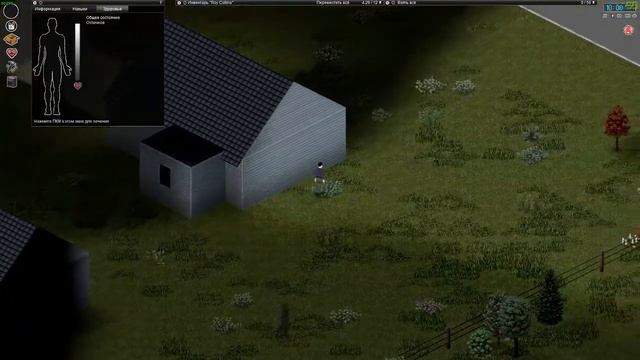Project zomboid выживание хардкор 01_01 смотреть онлайн