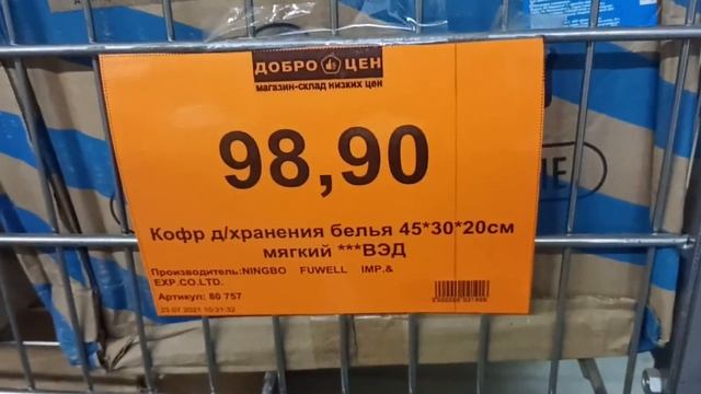 ДОБРОЦЕН//МНОГО ЗИМНЕЙ ОБУВИ?//ЦЕНА НИЖЕ НЕ КУДА! смотреть онлайн