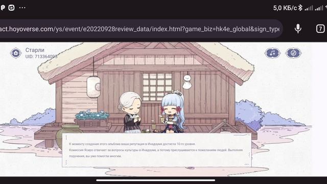 [216] Genshin Impact: Особенный ивент - Полотно звёздных воспоминаний | Часть 3. Европа смотреть онлайн