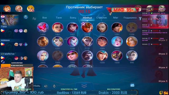 90/100 ОТ МИФ СЛАВЫ К БЕССМЕРТНОМУ ШАЖОК [ BOOGER MLBB ] смотреть онлайн