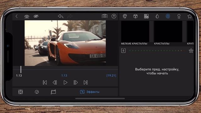 Уроки LumaFusion | Как убрать номер автомобиля на видео?