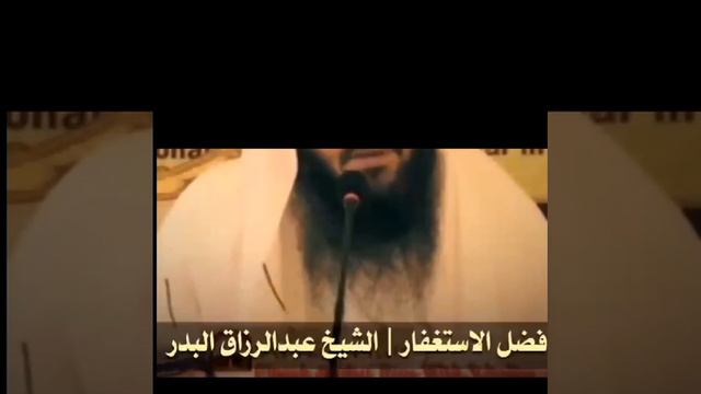 достоинство истигфара