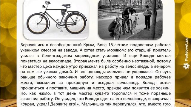 Орлов Биография смотреть онлайн