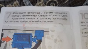 Chery Tiggo 7 Pro Омыватель задней камеры (вторая часть)