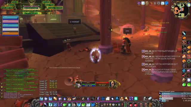 Обзор, а потом в wow смотреть онлайн