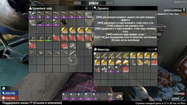 7 Days to Die Alpha 18 (Русская версия) ► Подготовка ► # 48 (Стрим) смотреть онлайн