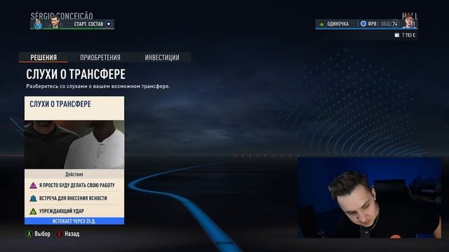 ?НОВЫЙ ТРАНСФЕР! ПОДАРОК ДЛЯ ДРУГА - FIFA 23 КАРЬЕРА ЗА ИГРОКА #4 смотреть онлайн