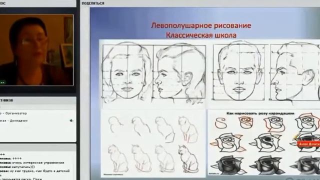Фрагмент вебинара Правополушарное рисование Анна Донская смотреть онлайн