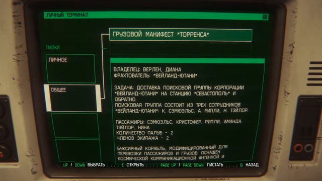 Alien Isolation № 1 - Начало. смотреть онлайн