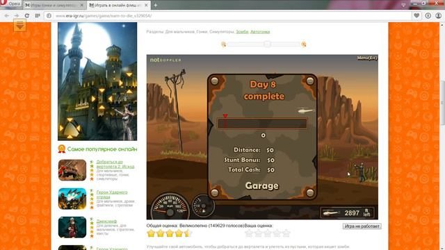 Играем в разный флешки!!! смотреть онлайн