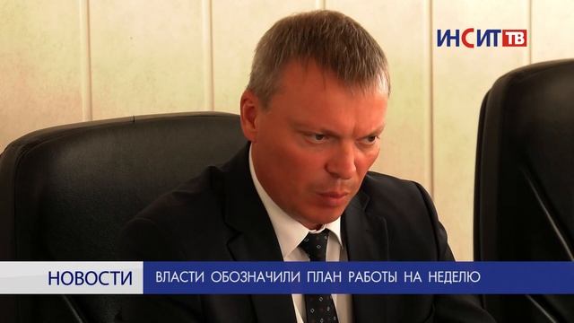 Власти Копейска обозначили план работы на неделю смотреть онлайн