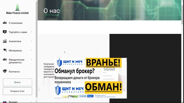 www.blk-fin.com отзывы Как Вернуть свои деньги? Blake Invest Limited Можно Доверять? смотреть онлайн