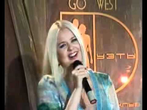 GO WEST" - THE BEST, эфир - 23 августа 2007 - 2 часть