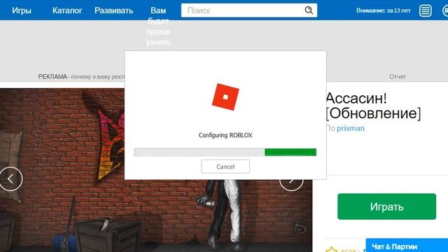 Ребят помогите роблокс не запускается смотреть онлайн