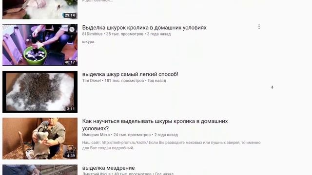 Как выделывать шкуру кролика своими руками в домашних условиях смотреть онлайн