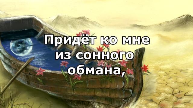 ОМЕЛА - Лодка (Lyric Video) смотреть онлайн
