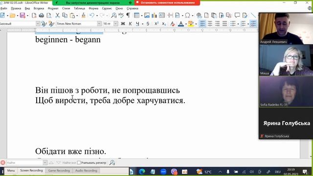 Zoom 02.05.23 частина 1. ZU з дієсловами смотреть онлайн