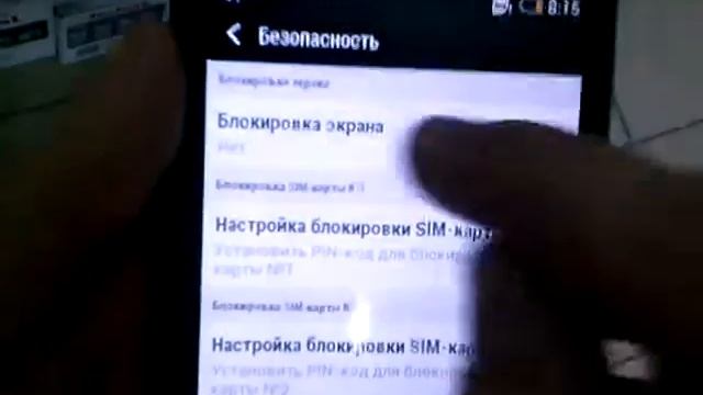 Защита данных на HTC смотреть онлайн