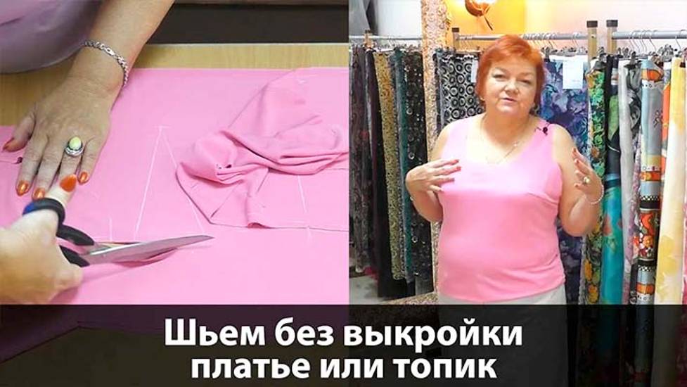 027 Как сшить летнее платье или топ без выкройки? Простая выкройка платья или топа. смотреть онлайн