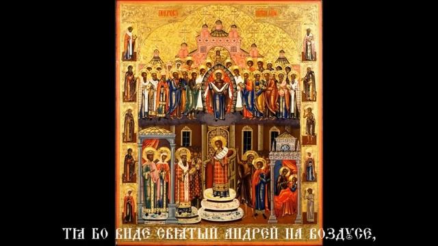 Величание Покрову ПреСвятой Богородицы Деве Марии смотреть онлайн