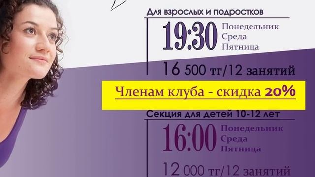 FlyYoga в Triumpher г.Талгар смотреть онлайн