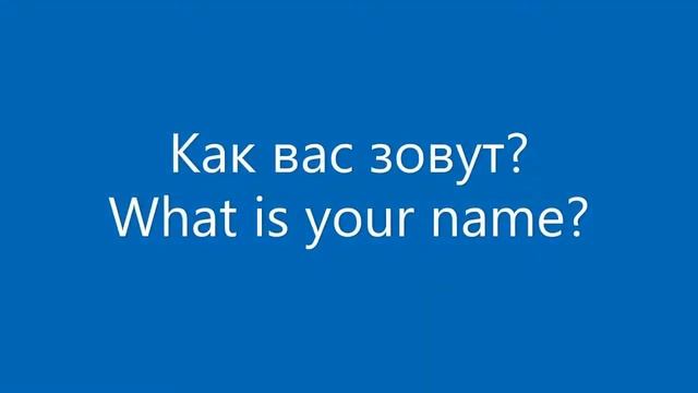 Русский Английский перевод слова и фразы ! смотреть онлайн