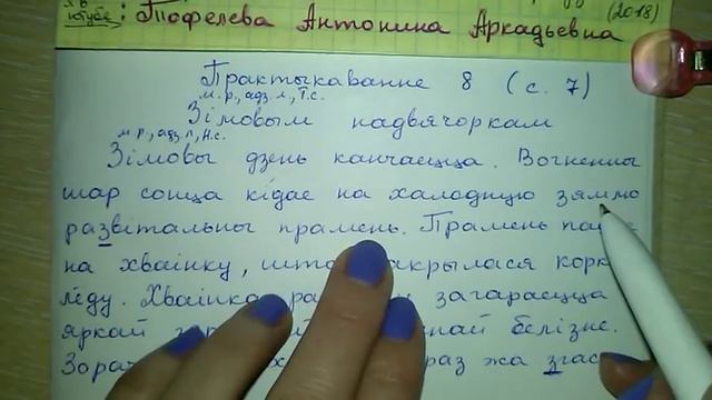Пр 8 стр 7 гдз па бел мове 4 класс 2 часть Свирыденка 2018 смотреть онлайн