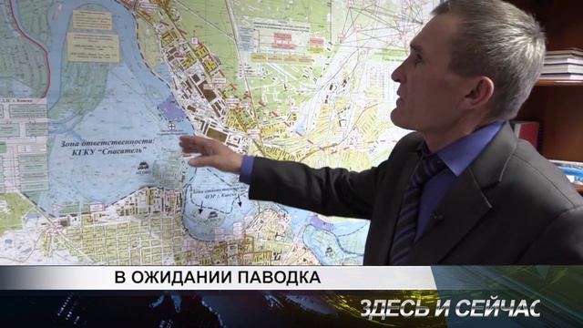 в ожидании паводка смотреть онлайн