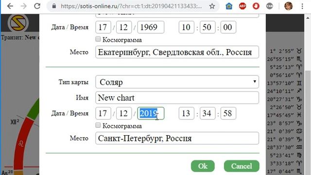 Соляр расчет смотреть онлайн