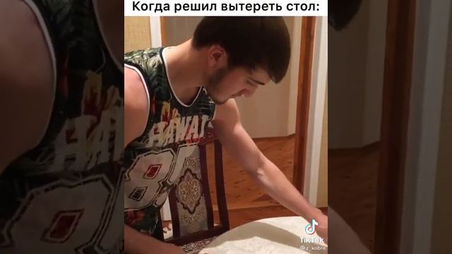 кргда решил вытереть стол смотреть онлайн