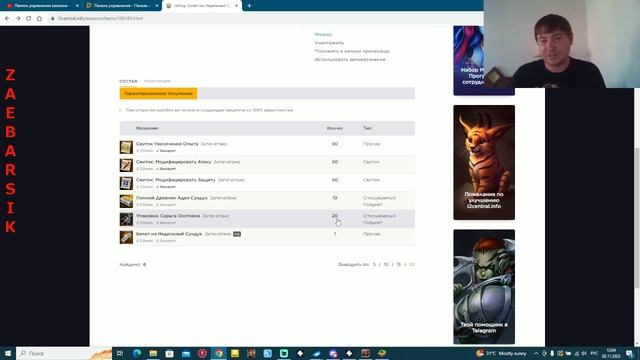 Билет на недельный набор в Lineage 2 Essence! обзор смотреть онлайн