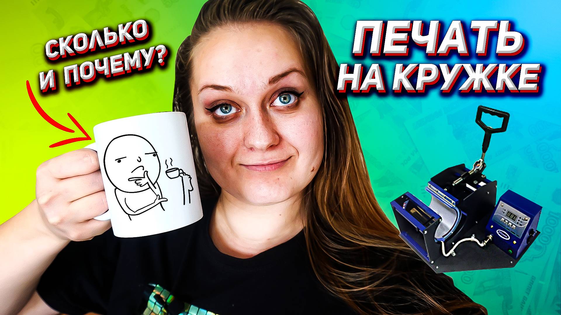 Печать на кружке полный гайд от макета до готовой продукции смотреть онлайн