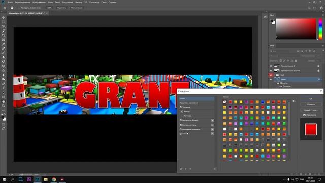 Как Оформить Канал на Youtube в стиле Roblox | Шапка и Аватарка для Ютуба в Adobe Photoshop смотреть онлайн