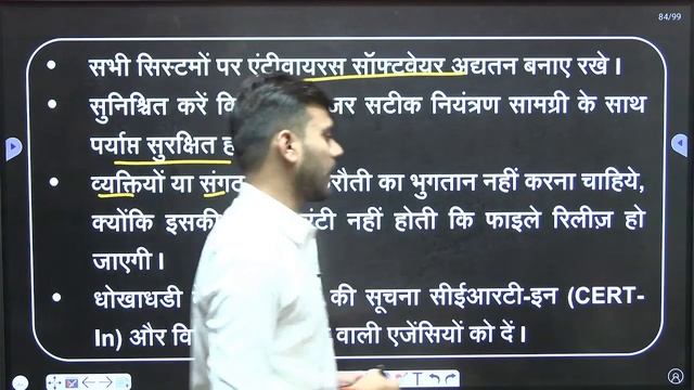 Computer (कंप्यूटर ) Class 02 | मध्यप्रदेश पटवारी कंप्यूटर | Computer By Dangi Sir смотреть онлайн