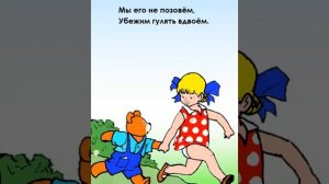Стихи для детей #Мой мишка #Я  рубашку сшила мишке #Стихи детские
