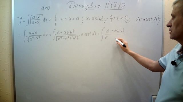 № 1782 из сборника задач Б.П.Демидовича (Неопределённые интегралы). смотреть онлайн