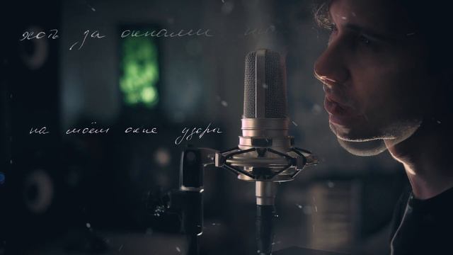Экватор - Холодна как лед (cover) смотреть онлайн