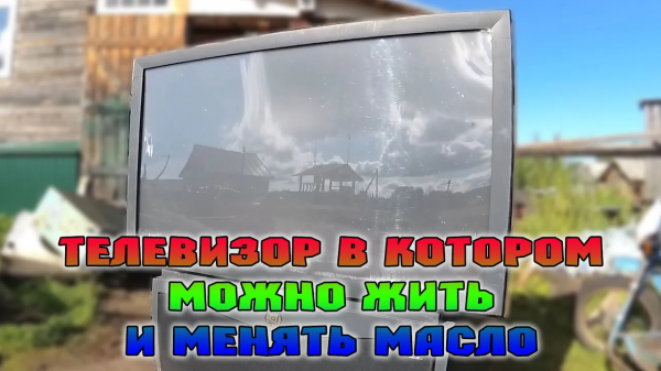 Старый огромный проекционный телевизор, смотрим что внутри.