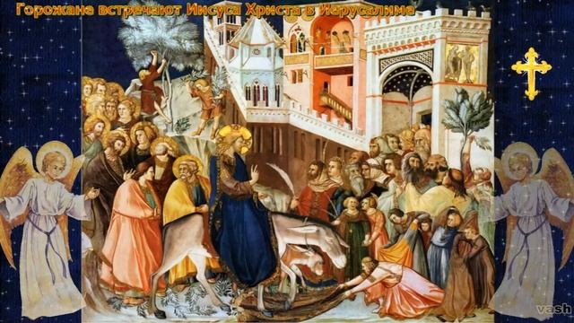 Праздник Вербное Воскресенье смотреть онлайн