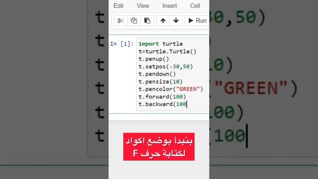 كود لكتابة حرف F بلغة البرمجة بايثون смотреть онлайн