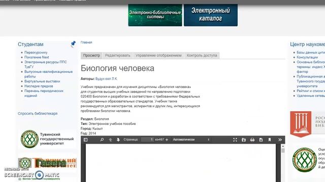Сайт библиотеки смотреть онлайн