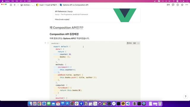 Vue3 완벽 마스터 기본편 EP_06 | Options API vs Composition API | 맛보기 강의 | 할인쿠폰 확인 смотреть онлайн
