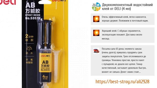ТОП-5 рекомендованных суперклеев с AliExpress смотреть онлайн
