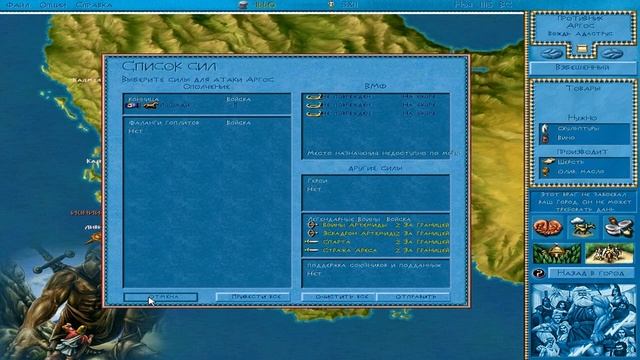 Zeus: Master of Olympus - Зевс и Европа #9 смотреть онлайн