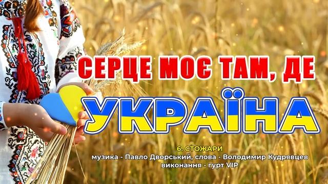краще пісні про Україну смотреть онлайн