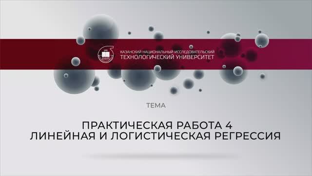 пр 4 смотреть онлайн