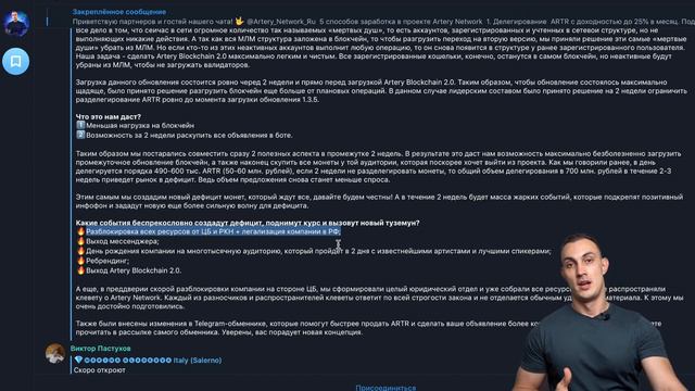 ARTERY NETWORK. Продолжение утопии смотреть онлайн