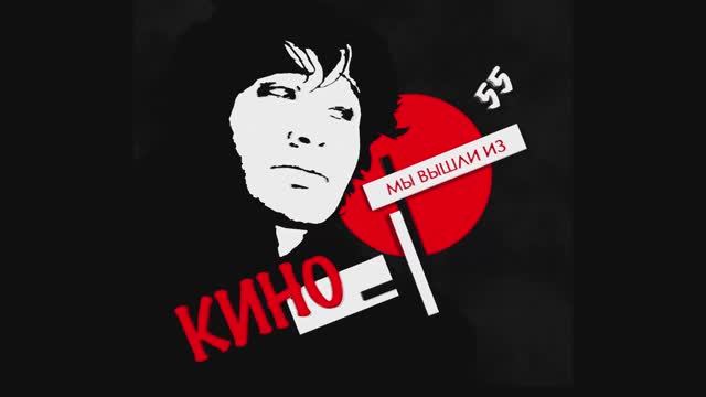 "МЫ ВЫШЛИ ИЗ КИНО" - Москва - ПОЛНАЯ ВЕРСИЯ