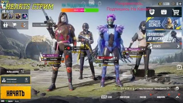 Как брать Топ 1 в Пубге! PUBG MOBILE в обновлении 1.1 Стрим с подписчиками! смотреть онлайн